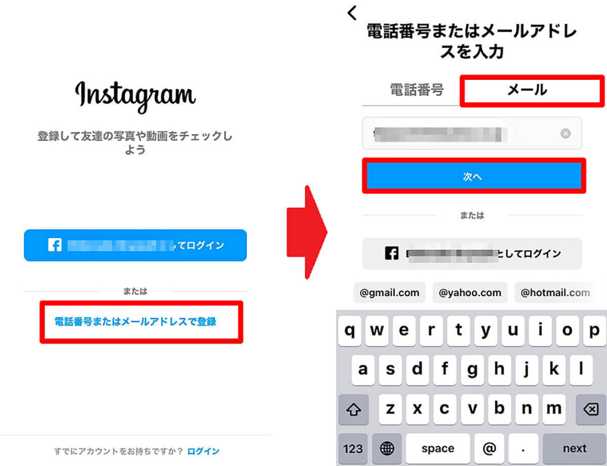 【初級！】Instagram（インスタグラム）始め方や使い方を詳しく解説！