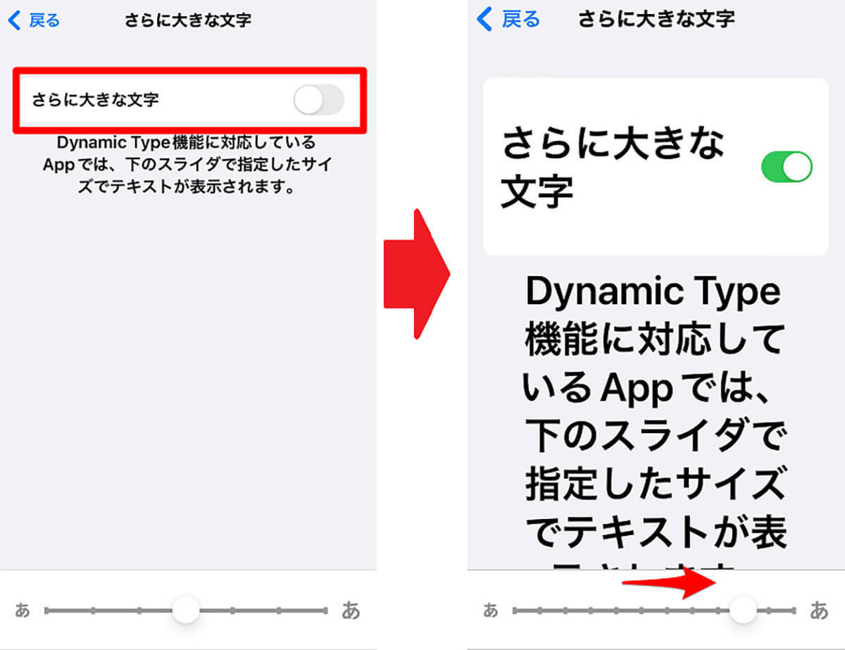 【iPhone】「文字の大きさ」を変える設定方法を解説！