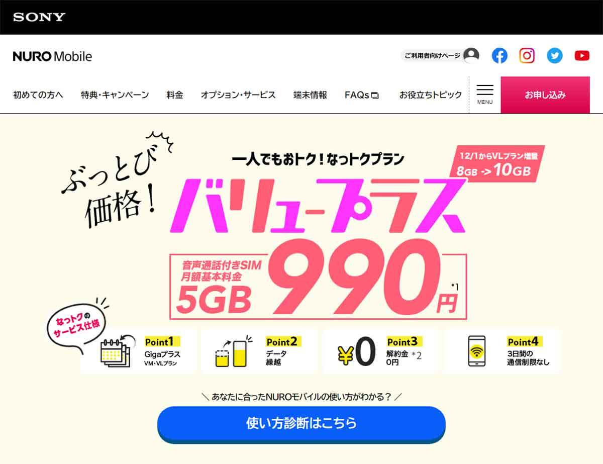 楽天モバイルからの乗り換え先、各社出そろったプラン検証まとめ！　本当はどこがオススメ？