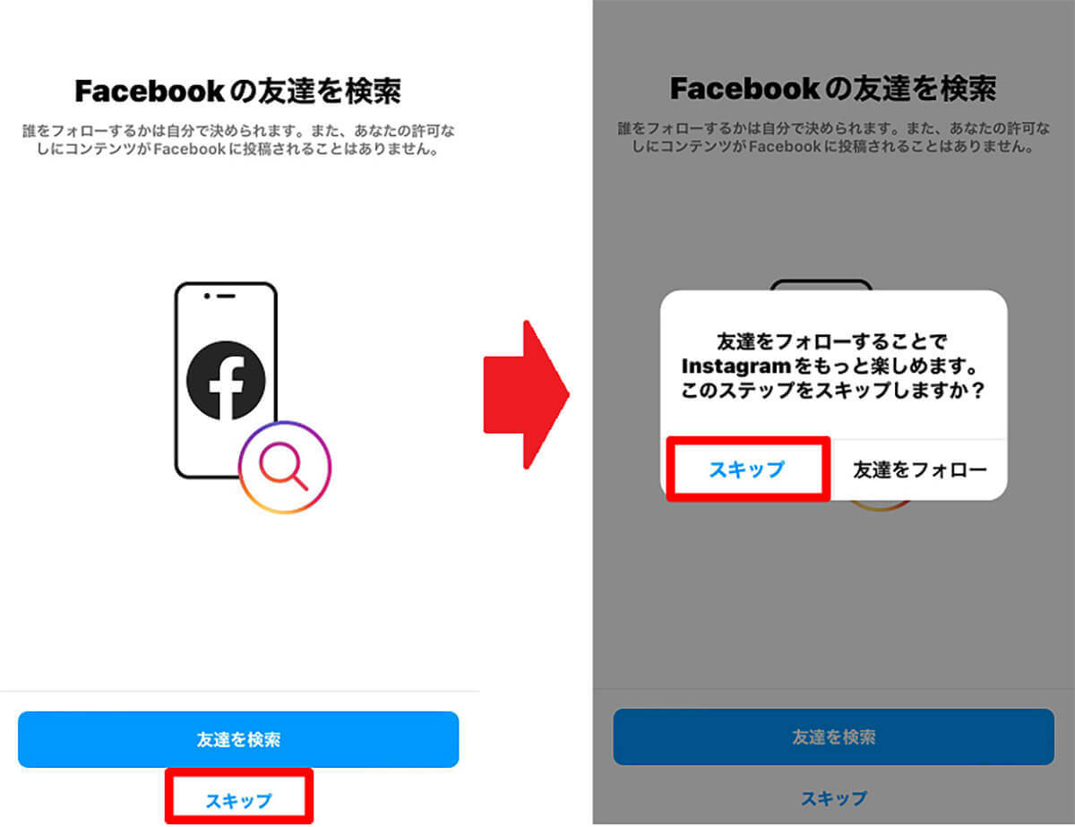 【初級！】Instagram（インスタグラム）始め方や使い方を詳しく解説！