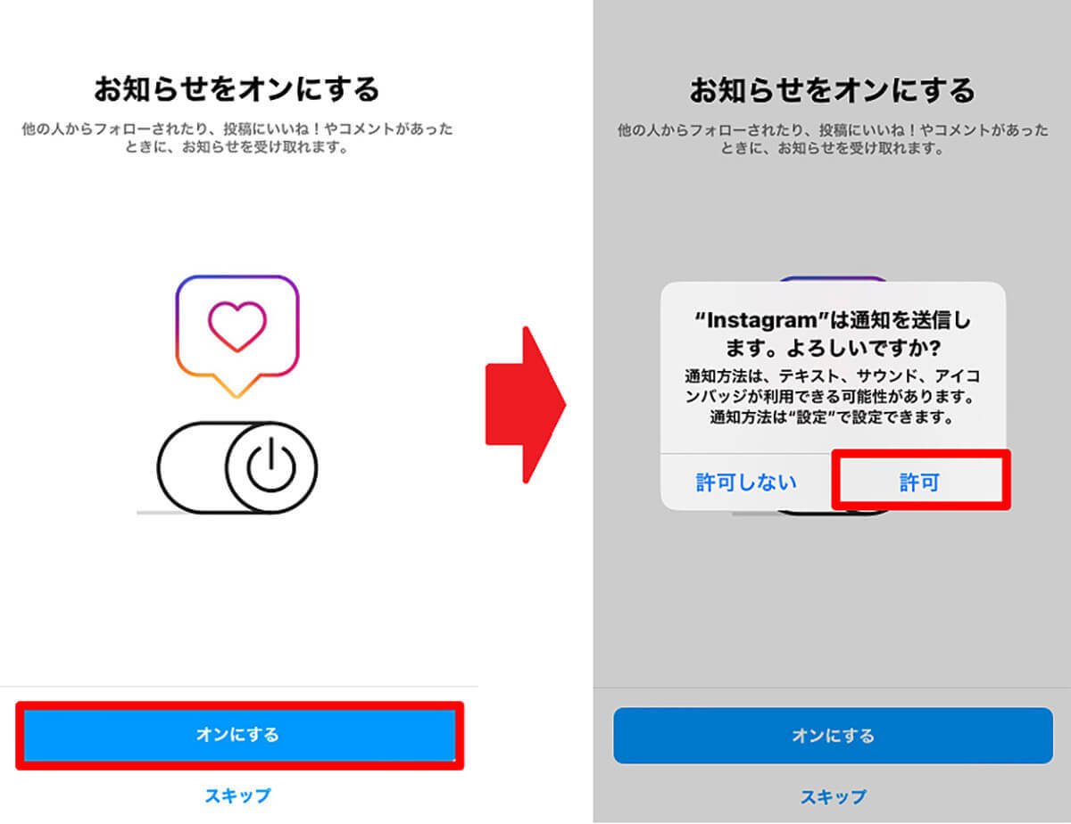 【初級！】Instagram（インスタグラム）始め方や使い方を詳しく解説！