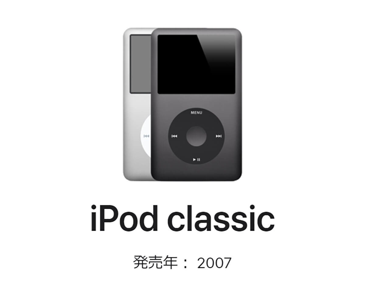 意外と知らない「ジャンク品のiPod」って買って大丈夫？　中古品を買う価値はある？