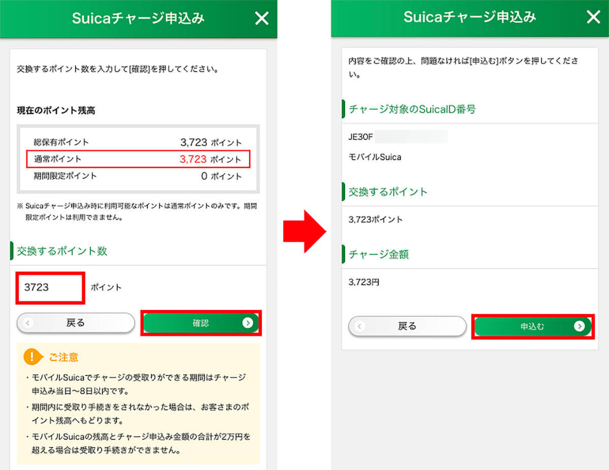 知ってた？　Suicaへの意外なチャージ方法で実はポイントの3重取りも可能！