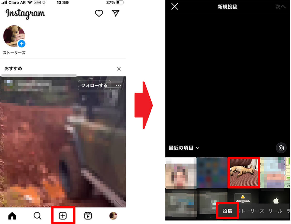 【初級！】Instagram（インスタグラム）始め方や使い方を詳しく解説！