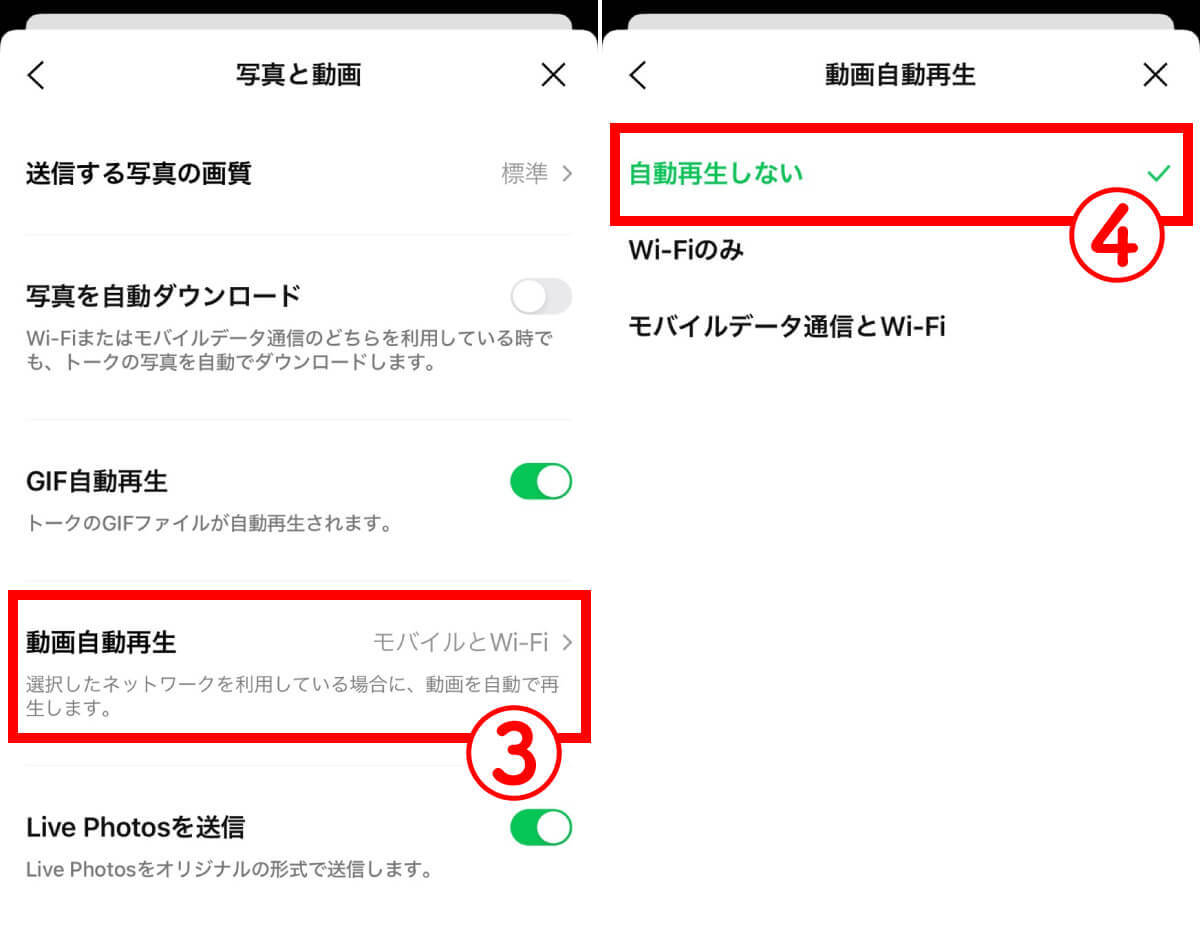 【2024】LINE VOOMが「いらない」「非表示にしたい」ときにやるべき7つの設定