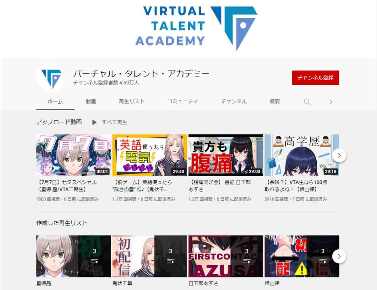 新規デビューしたVTuberまとめ　6月は88人！【2022年6月】