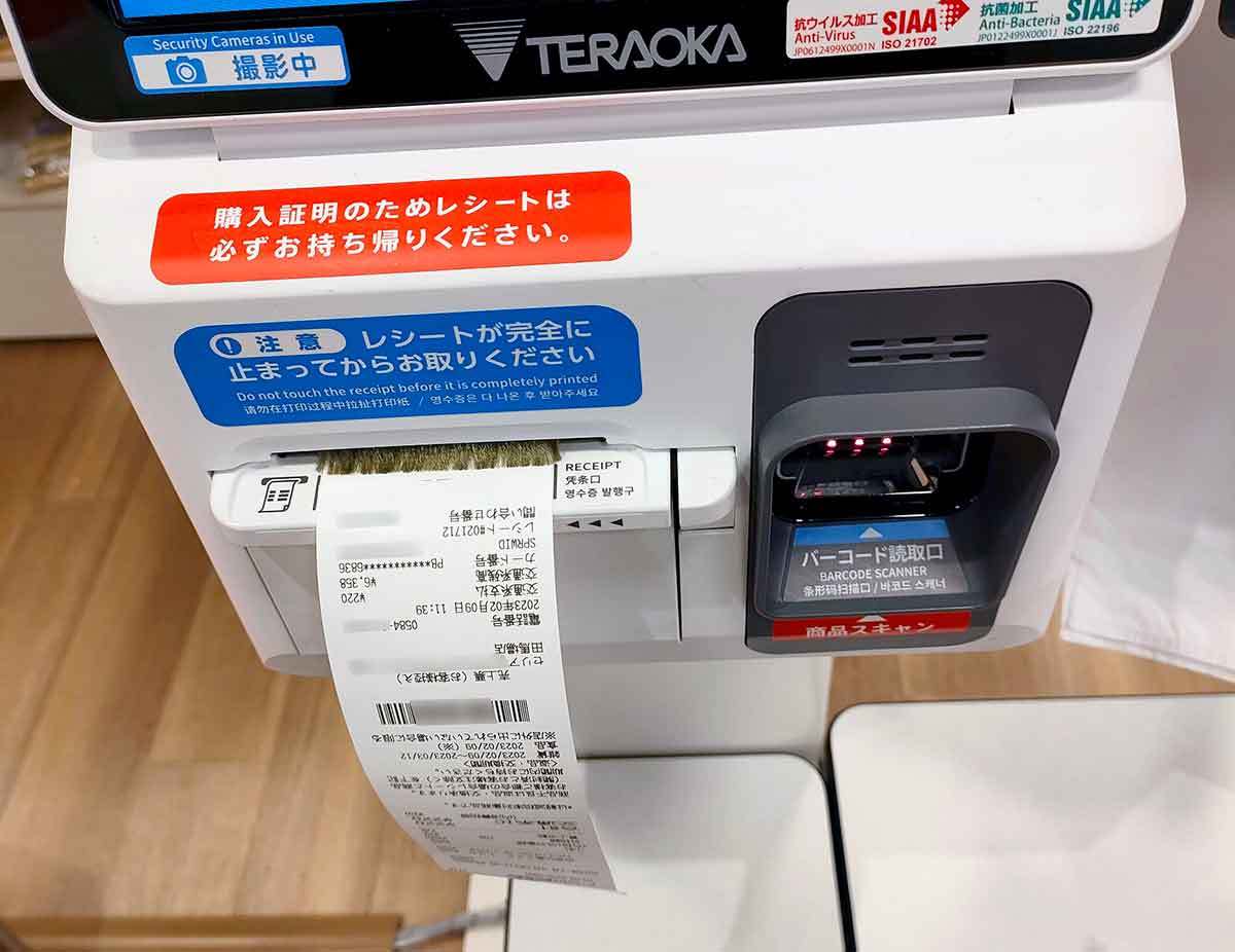 【最新】セリア（Seria）のセルフレジの使い方を写真付きで解説 – QRコード決済には非対応