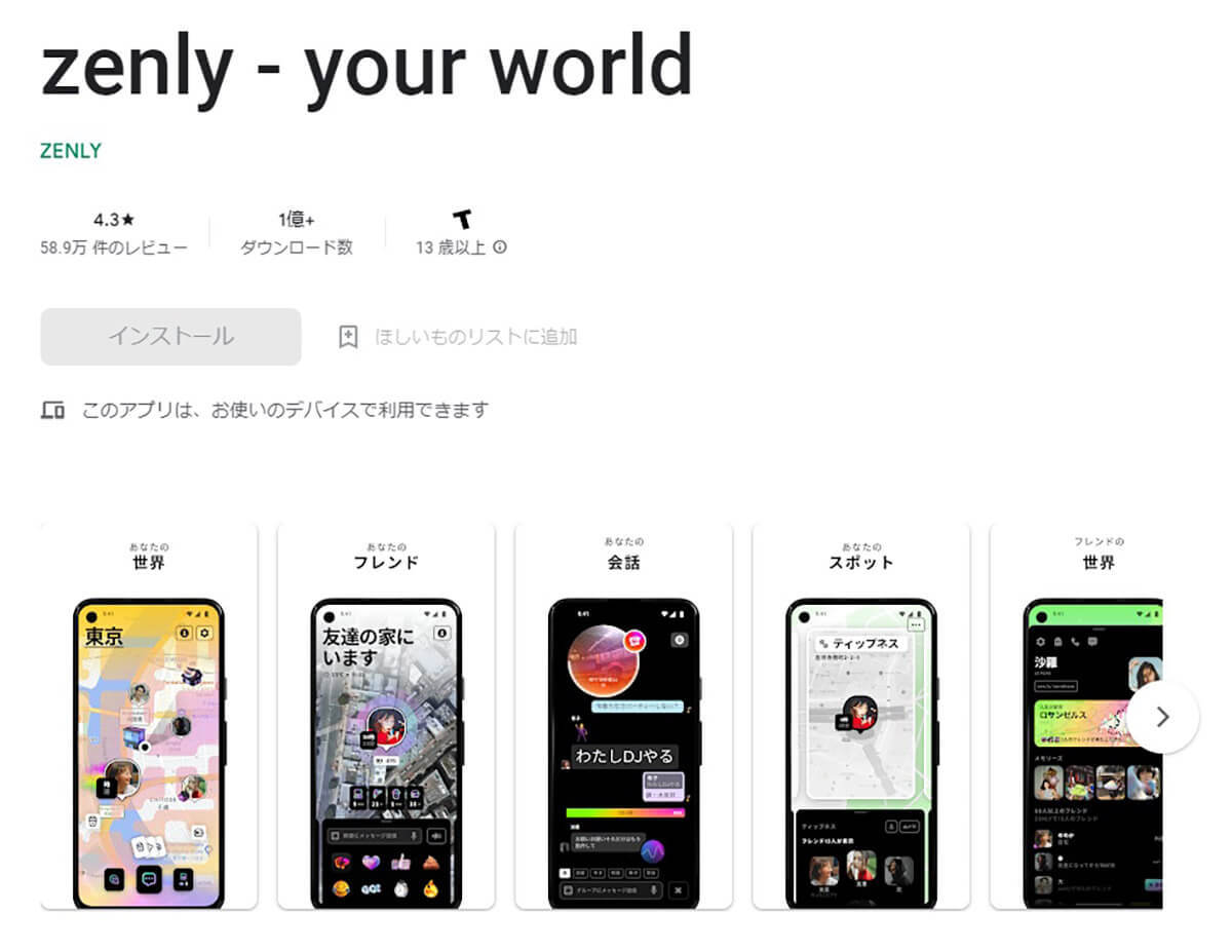 Zenly（ゼンリー）あらためて「サ終」報告をツイート。惜しむ声とさまざまな反応