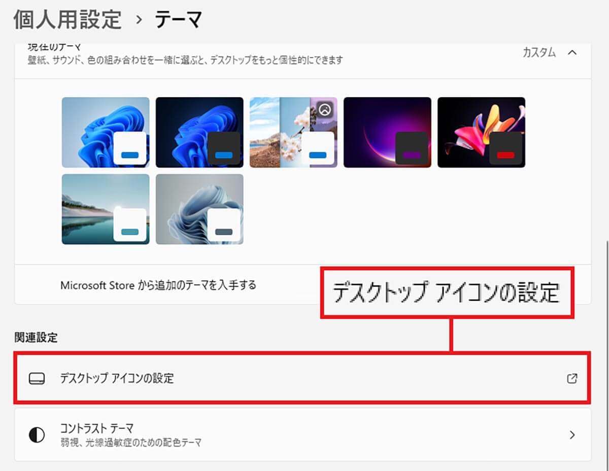 Windows 11をできるだけWindows 10仕様に近づける6つの設定