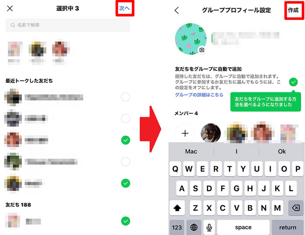 【LINE】友だちのLINEアカウントを別の友だちに紹介したらバレる？