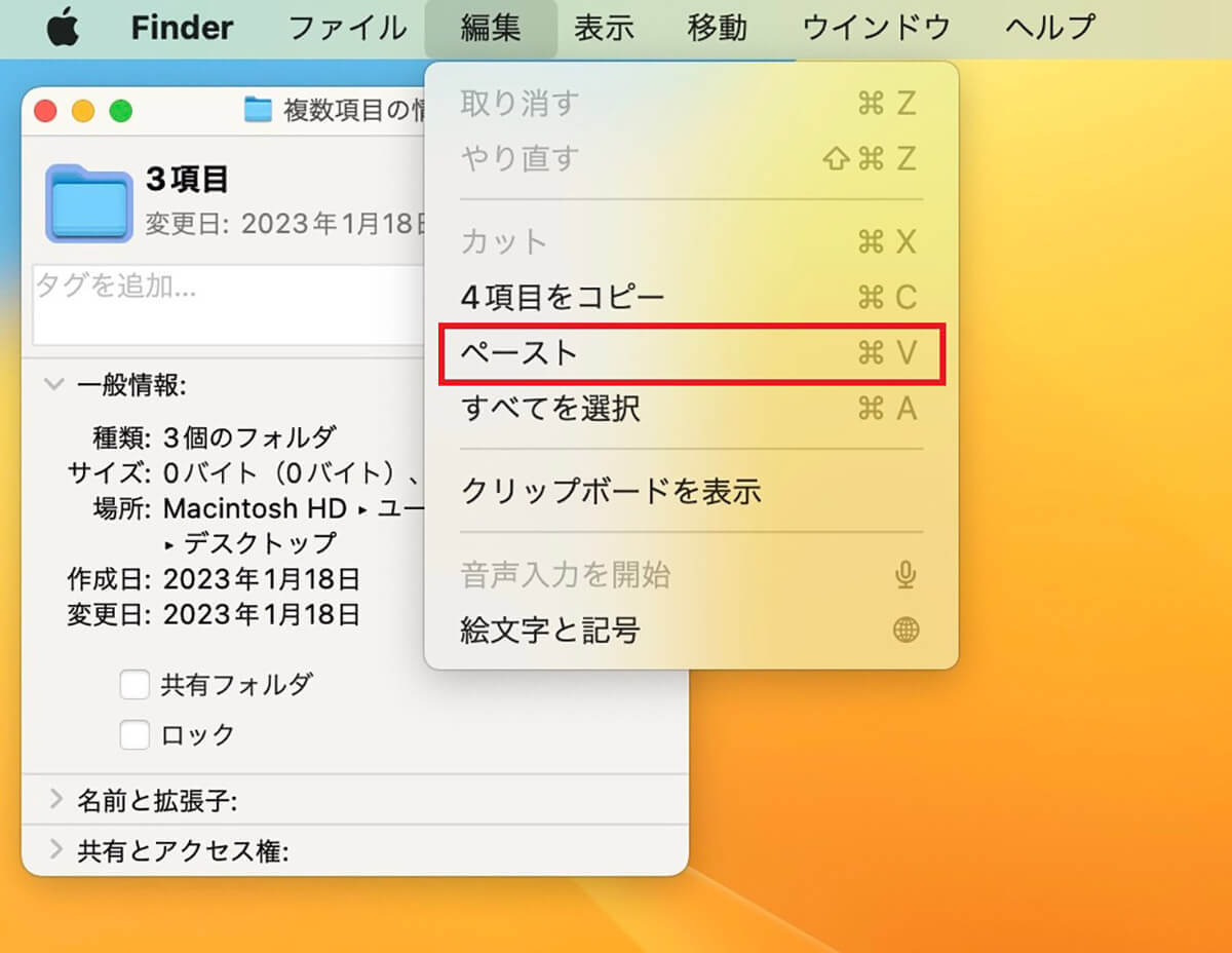 【Mac】フォルダのアイコンを変更する方法やデフォルトに戻す方法を解説！