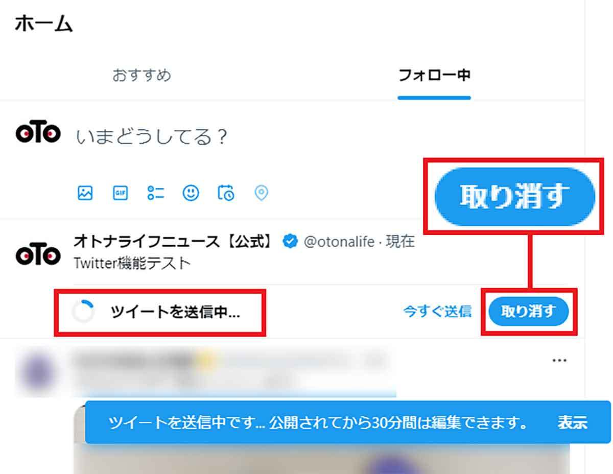 【今さら聞けない】Twitter Blueって何? 機能と使い方を紹介
