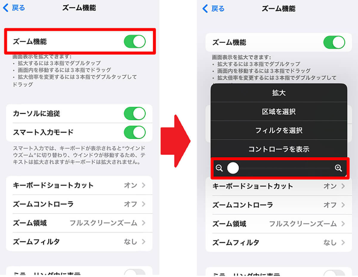 【iPhone】「文字の大きさ」を変える設定方法を解説！