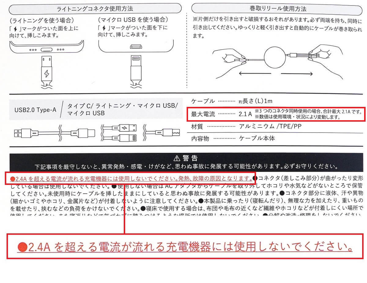 3COINSの3in1USBケーブルが超便利！これ1つでLightning/USB-C/Micro-Bが全部いける