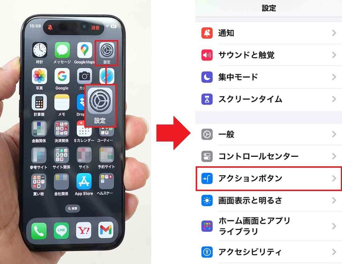 iPhone 15 Proの「アクションボタン」の使い方 – 好きな機能を割り当てる方法も