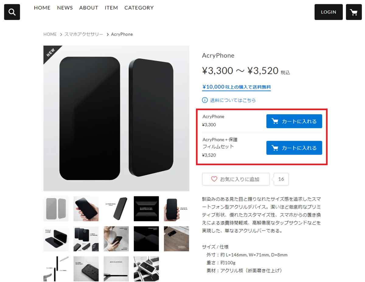 これ何？話題の「AcryPhone」を買ってみた – 通話もネットも写メもできない!?