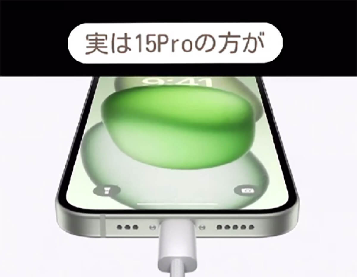 「iPhone 15とiPhone 15 Proを比較してみた」 – どちらを買うか決められない人必見