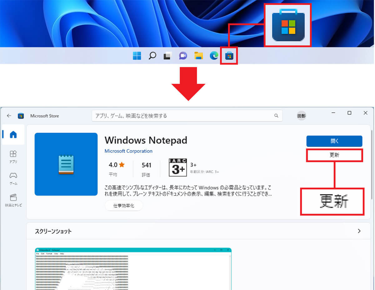 Windows 11の大型アップデート22H2(KB5022913)で追加された新機能7選