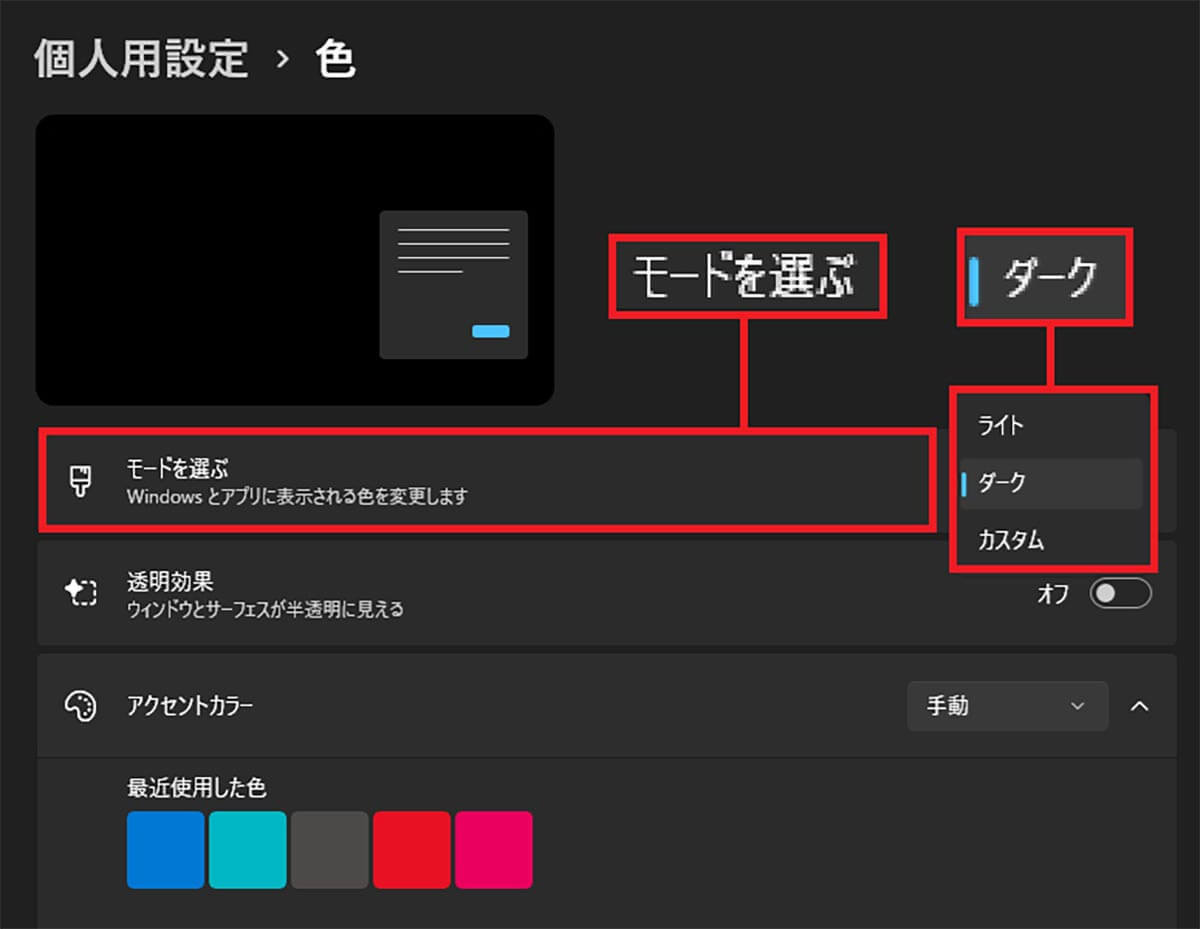 Windows 11をできるだけWindows 10仕様に近づける6つの設定