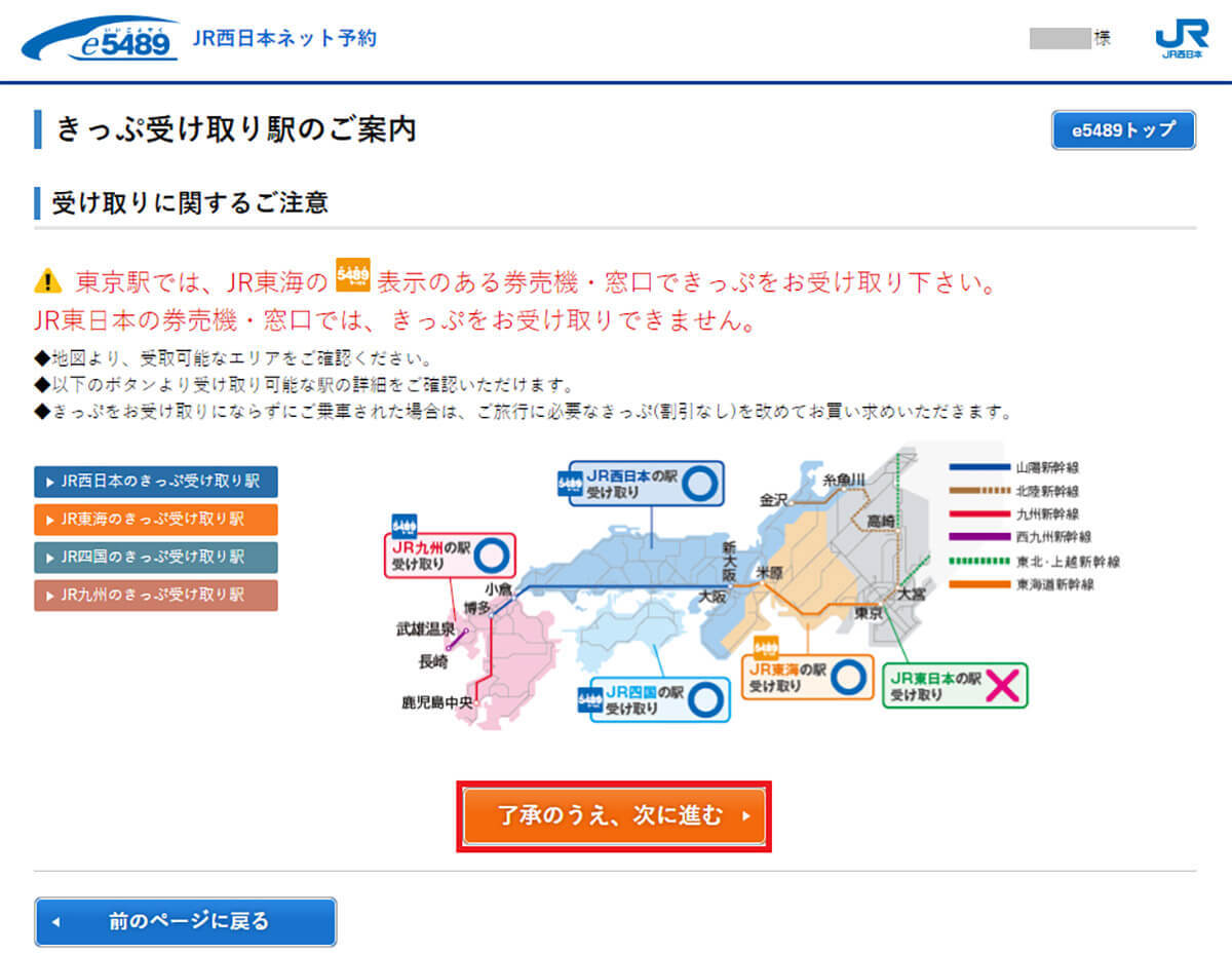 【サンライズ出雲】繁忙期にネットで予約する方法 – キャンセル待ちの方法も解説