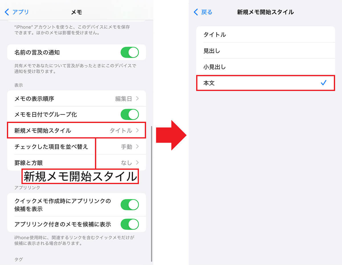 iPhoneの標準「メモ」アプリをもっと使いこなすためのオススメ設定＆機能10選【iOS 18対応】