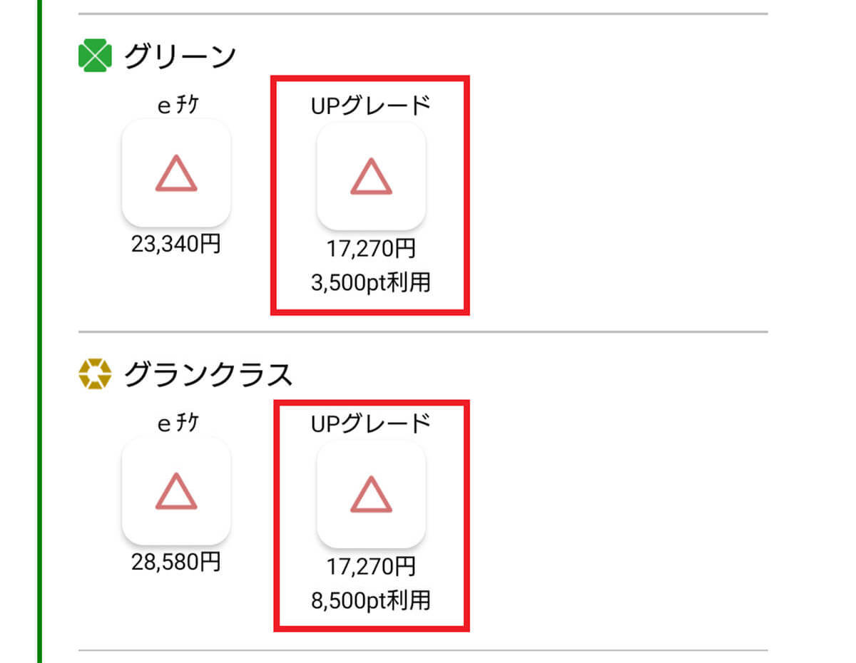 貯まった「JREポイント」みんなはどうやって消化している？　 少しマニアックな使い方も！