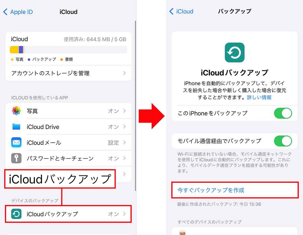 【iPhone機種変更】クイックスタートができない原因と9つの対処法 − やり直す方法も