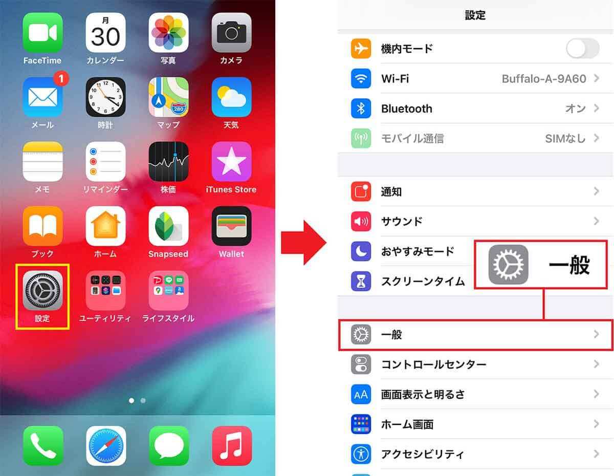 古いiPhone捨てるの待った！ 最新「iOS 15.7.3」にアップデートすれば今後も安全に使える