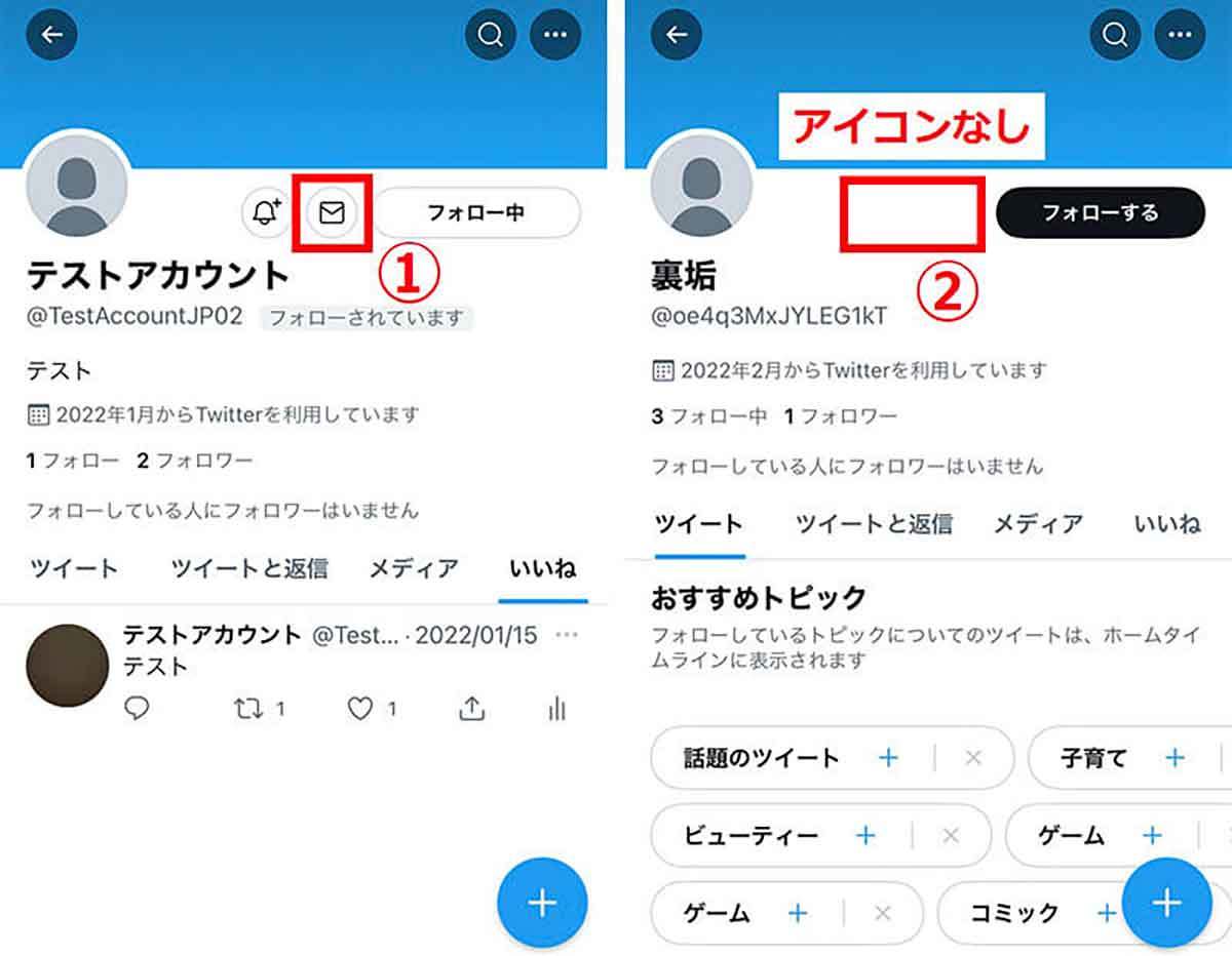 【2023最新】TwitterでDMを送れない！原因/対処法と送信可となる条件一覧