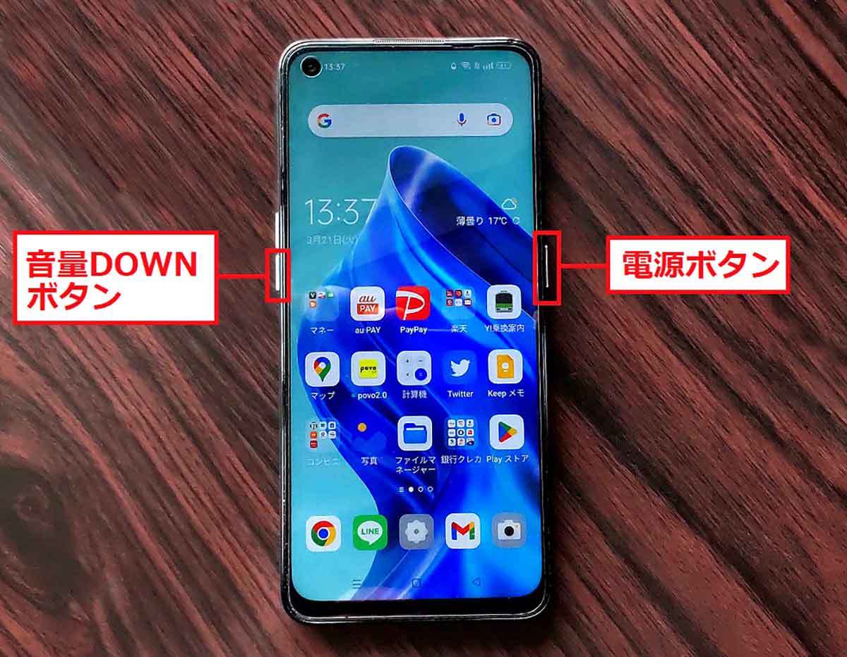 自分のスマホにピッタリ合う壁紙のサイズを調べる方法 – サイズが合わないときの対処法は？