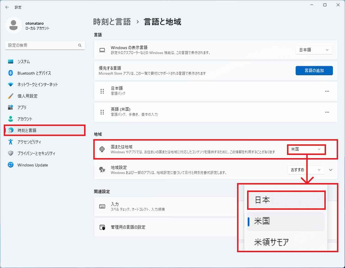 Windows 11の軽量版「Tiny11」を実際にインストールして使ってみた – 古いPCでも動作が軽い！