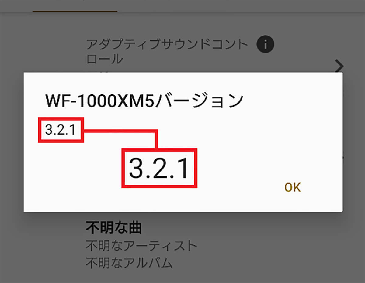 ソニー「WF-1000XM5」をアップデートしたら音飛びが改善した！