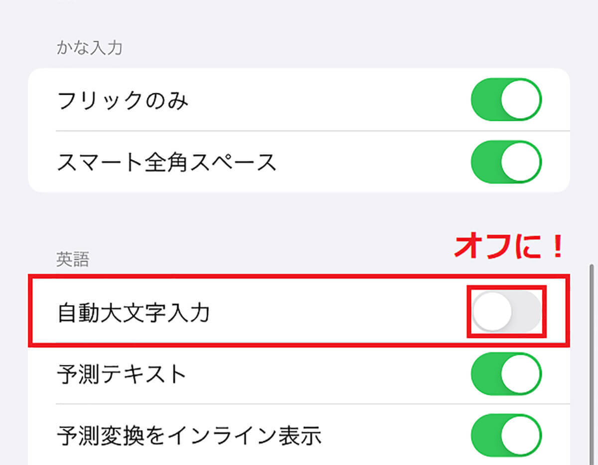 iPhoneを購入したらすぐに「オフ」にすべき10の設定 − 自分の趣味嗜好がバレる可能性も