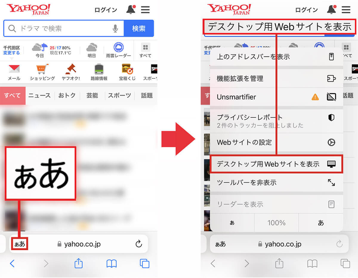 iPhoneユーザーなら絶対知っておきたい「Safari」の小ワザ8選