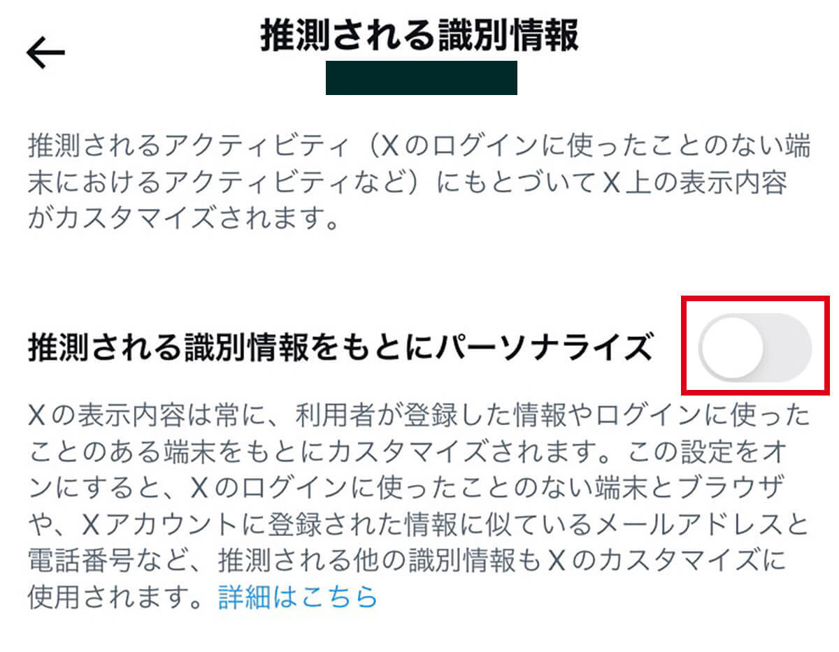 X(旧Twitter)が同じWi-Fiを使用した人を「知り合いかも」に出してくる? – 家/職場バレNGなら設定変更を