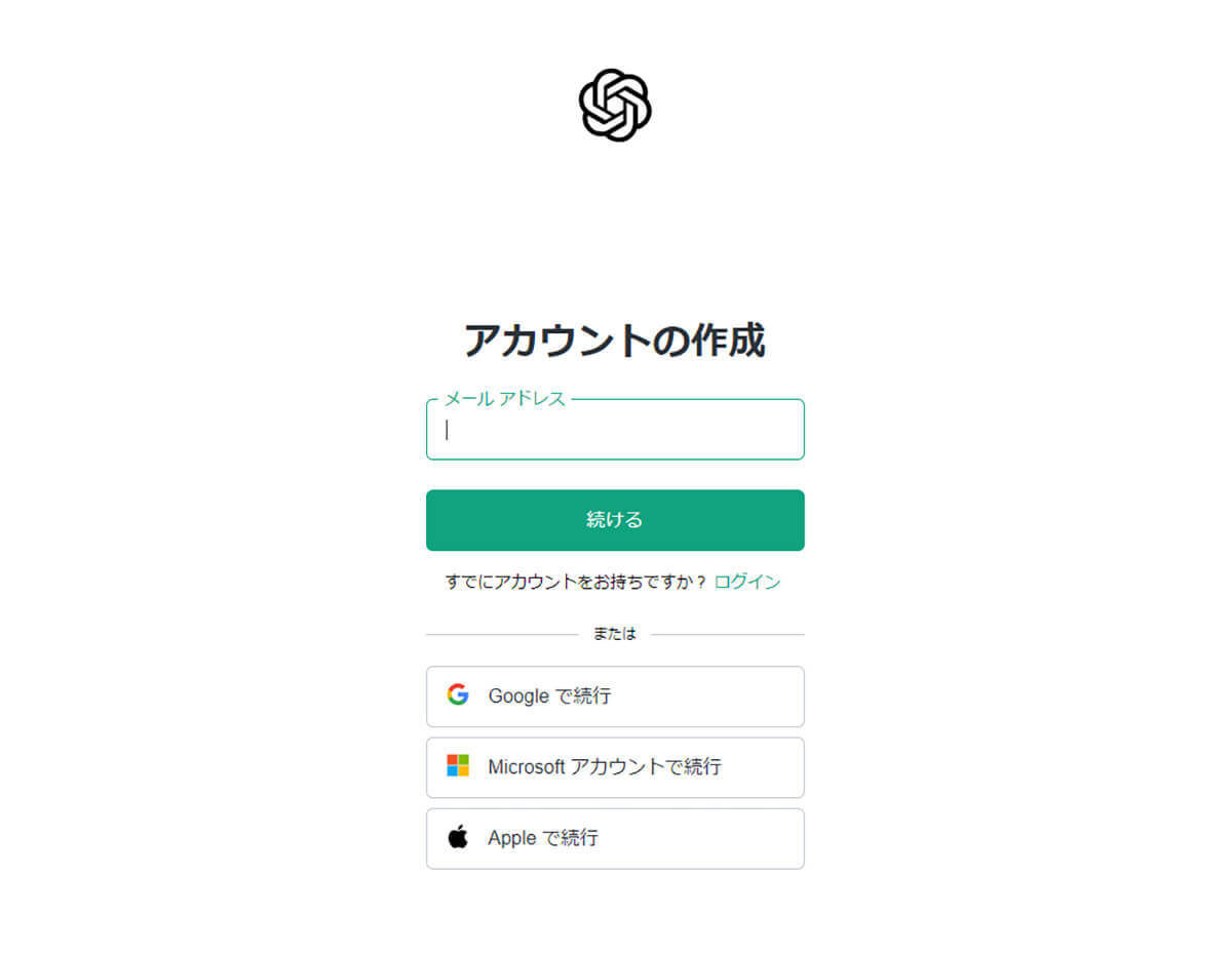 ChatGPTがアカウント登録なしで使用可能になったけど、デメリットはないの？