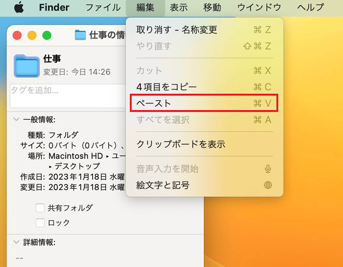 【Mac】フォルダのアイコンを変更する方法やデフォルトに戻す方法を解説！