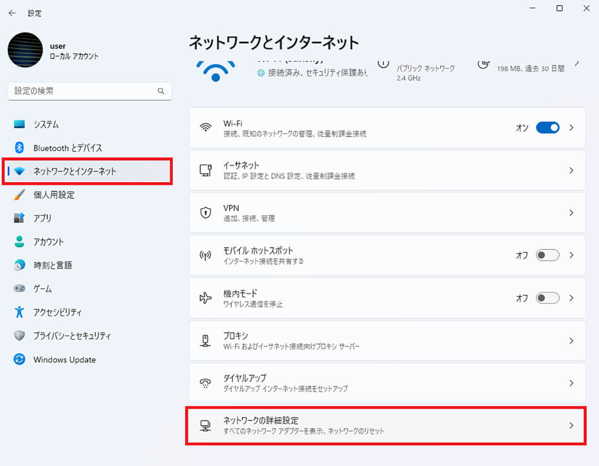 【Windows 11】Macアドレスを確認する方法を解説！