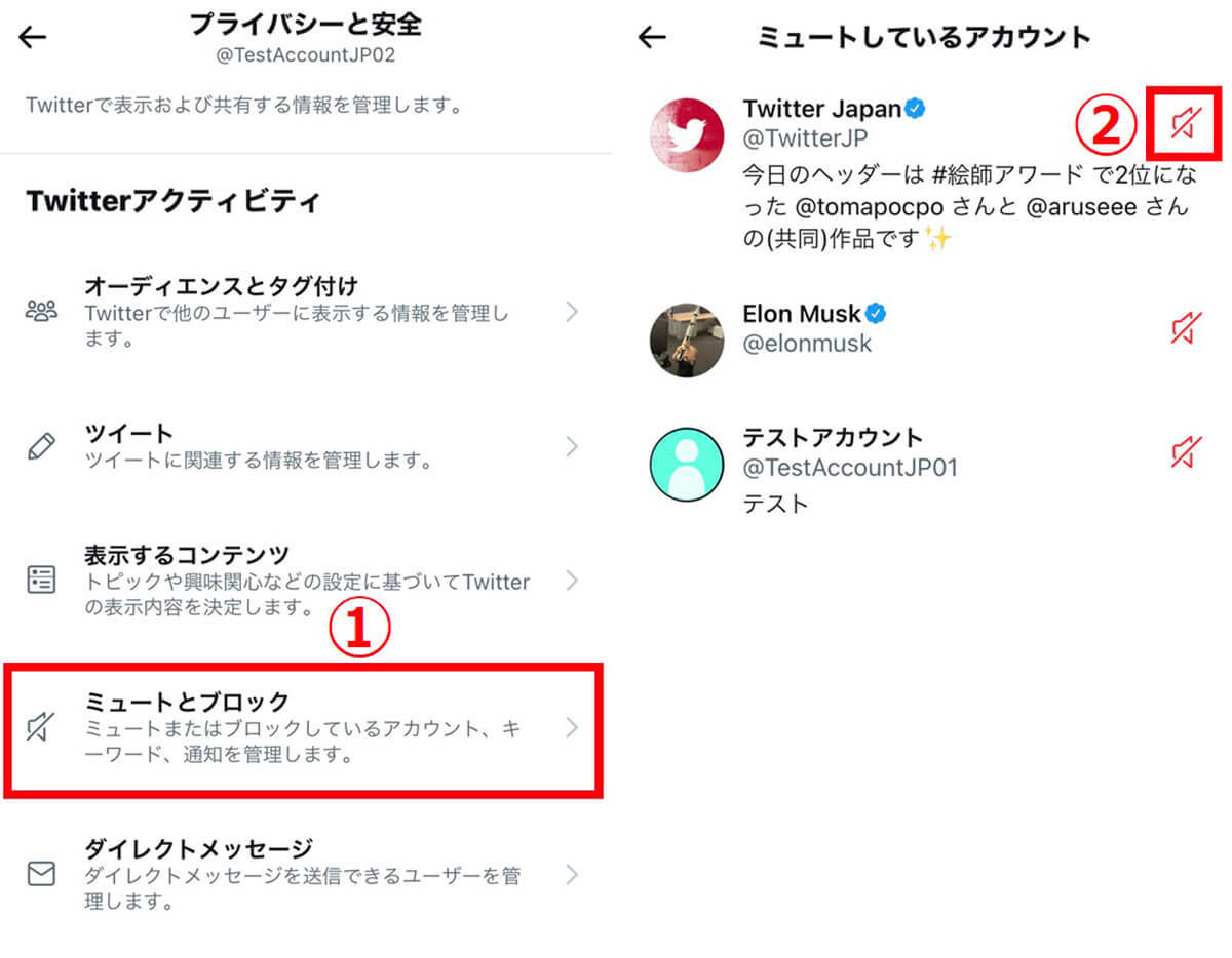 Twitterで「通知が来ない」ときに試すべき6つの対処法を画像付き解説【iPhone/Android】