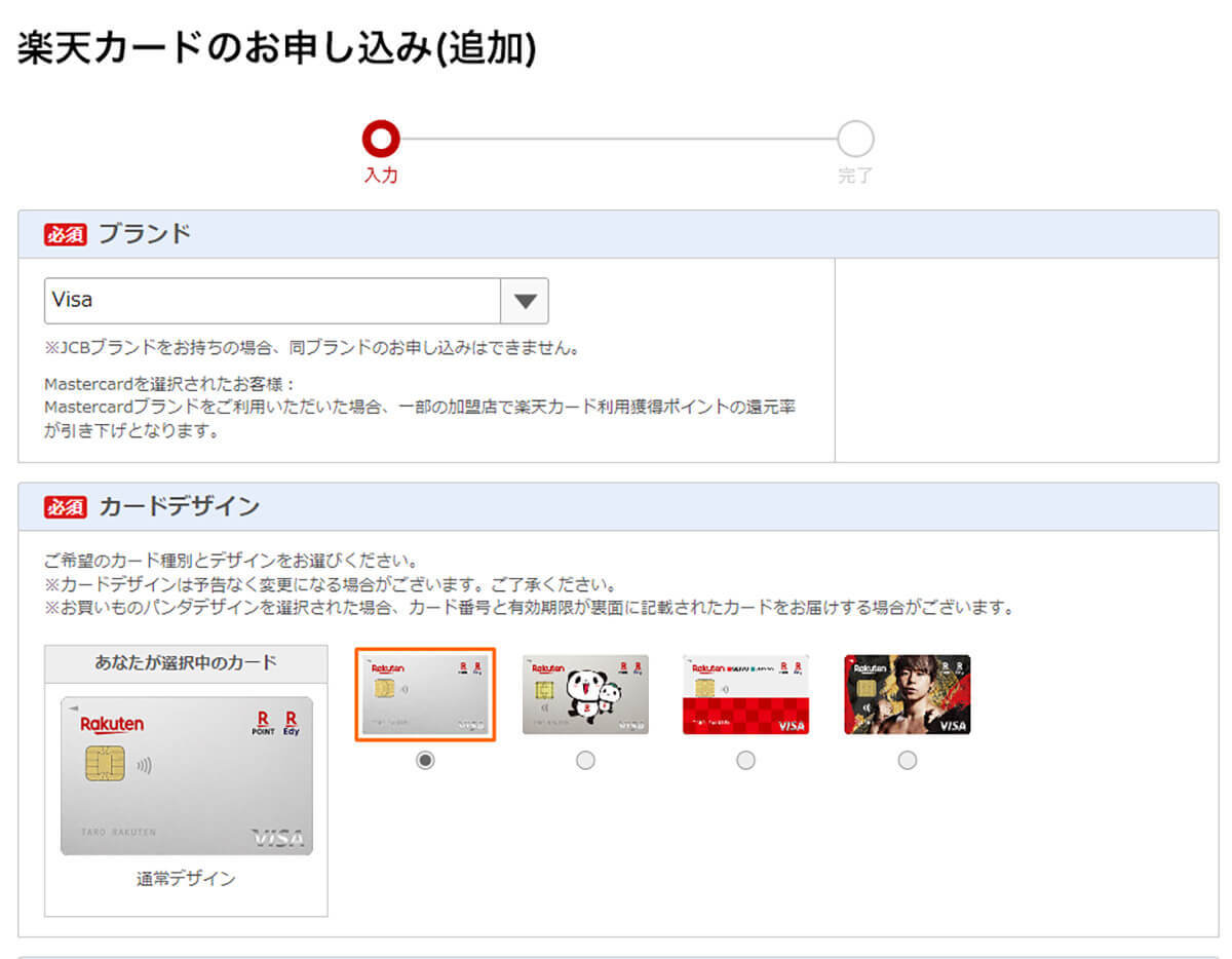 【徹底比較】2枚目の楽天カードは必要？複数枚所有するメリットと2枚目としておすすめのカード