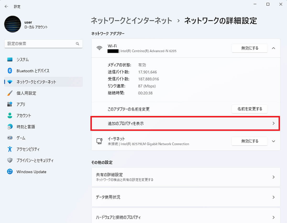 【Windows 11】Macアドレスを確認する方法を解説！