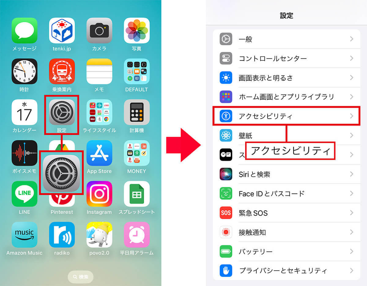 LINE通話中にサイドボタンを押してしまい通話が切れるトラブルを解消する方法