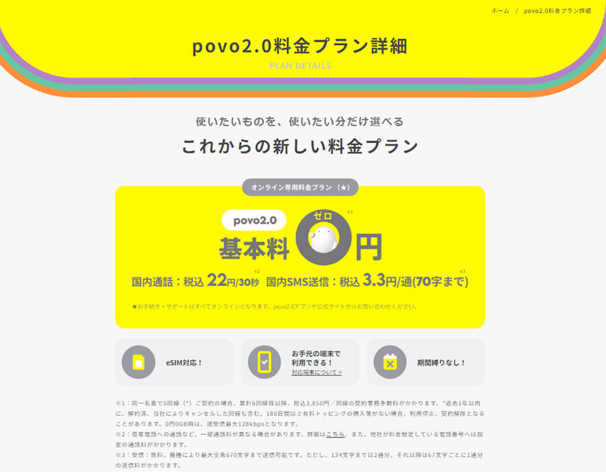 3Gガラケーはすでに割高!?　このまま放置すると2万円以上損するかも……