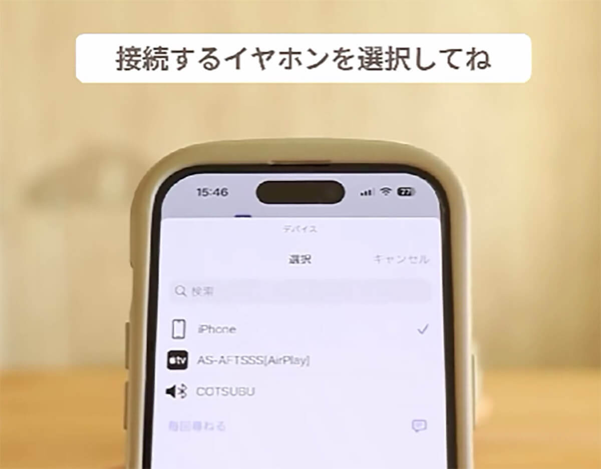 iPhoneにイヤホンを一瞬で接続する裏技 – 地味に恥ずかしい未接続問題を解決