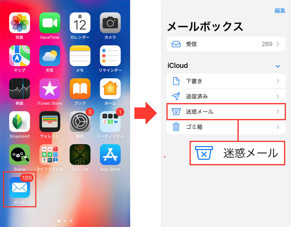 iPhoneでメールを受信できない原因と7つの対処法を解説