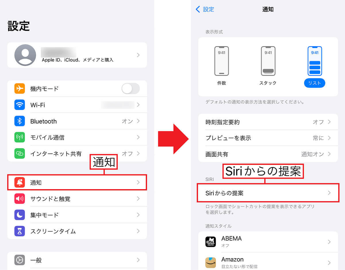 iPhoneを購入したらすぐに「オフ」にすべき10の設定 − 自分の趣味嗜好がバレる可能性も