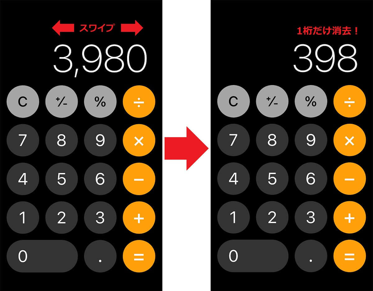 意外と知らないiPhoneの「電卓」アプリ小ワザ3選　35％オフのとき×0.65とかやってない？