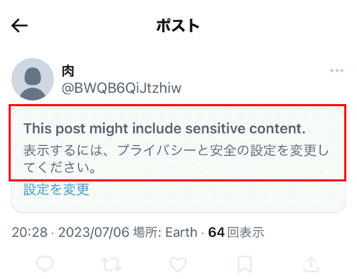 【2023年8月最新】X（旧Twitter）「センシティブな内容」の警告が解除できない！判定の原因と対処法