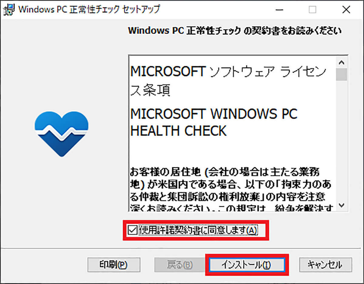 ところでWindows 10はいつまで使えるの？　Windows 11への乗り換え方法は？