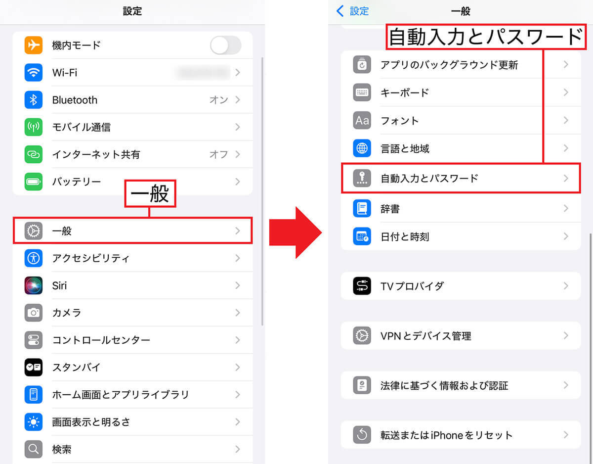 iOS 18『パスワード』アプリでパスワードを一括管理する方法 – 面倒な管理もラクラク！